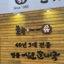 국시리야 | 녹번동 맛집 순대국 보약같은 한끼를 제공해준 ‘삼오순대국 녹번점‘