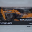 DEVELON DX800lc 굴삭기모형 이미지