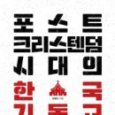새시대출판사