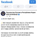 주한러시아대사관 이미지