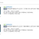 [HD]한번에 합격하는 ITQ 엑셀 2016 Part.2 기출문제풀이 이미지