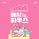 해치 이미지