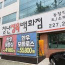 청년정육백화점 이미지