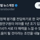 이따구로 일할거면 국책연구기관 예산 밷어내야하는거 아녀..? 이미지