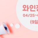 와인스 이미지