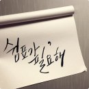 Je T'Appr. L'Amour / A Time For Us/ Come Away With Me / Time 이미지