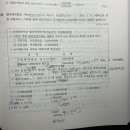 세법 이월결손금 관련 질문 있습니다 이미지