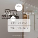 더블유 영어학원 | 영어학원 창업 성공! 강서구 보나영어학원 인테리어 후기