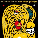 그림 전시 이미지