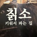 심성식당 이미지