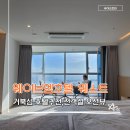 거북섬 호텔 추천! 전 객실 오션뷰 웨이브엠호텔 웨스트 수영장 패키지 후기