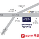 비산슈퍼 이미지