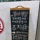 경아짱 | [청주-동남지구] 가성비 좋고 맛도 좋은 늦게까지 하는 고깃집. 경아식당 후기
