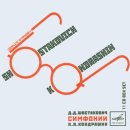 쇼스타코비치 교향곡 4번 Op.43 : Moscow Philharmonic Orchestra · Kirill Kondrashin