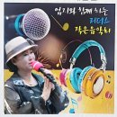 9월 3일 목요일 "제26회" 엄지와 함께하는 작은 음악회 이미지