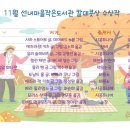 선녀마을작은도서관 이미지