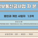 유비정보통신