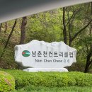 4월 남춘천CC 라운딩 후기｜남춘천컨트리클럽 코스·그린 상태 솔직 리뷰