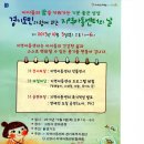 경기지역아동센터 이미지