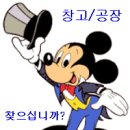 창고임대임차공인중개사사무소 이미지