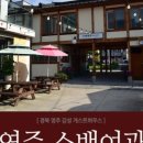 명동여관