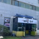 뼈큰감자탕 봉곡점 | 법환포구맛집 서귀포강정동맛집 뼈해장국맛집 뼈큰감자탕 방문후기