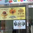 메리어케이크 | 산본 카페문이네, 안양 메리어케이크, 붕쥬붕쥬 두쫀쿠 비교 내돈내산