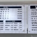 전주맛나식당 이미지