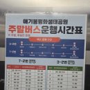 운양생태공원 | 김포 애기봉생태공원, 서울 국립항공박물관 방문 리뷰