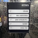 부산 동래 내성발톱 케어스에서 깔끔하게 교정받고 옴