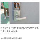 24시출장열쇠현관문유리도어락번호키설치