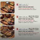 청주생선구이 달빛에구운고등어 분평점 무제한 샐러드바 후기