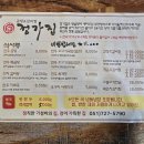 정가집 이미지