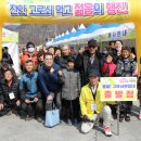 진안고원 운장산 고로쇠축제 2020 이미지