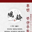 후린부산우동 이미지