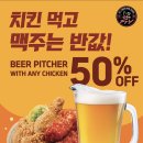 ❤️ THE FRY Cummer Beer 🍻 Event ❤️ 이미지