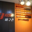 9회말스크린야구존 이미지