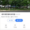 미래정형외과의원 이미지