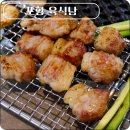 사과나무숯불갈비 | [포항 맛집] 사과나무 훈연향 입힌 육식남 포항우현점