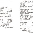 11월 베어크리크 정라 정산입니다. 이미지