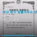 부산 동구 법률사무소 상담 법무법인 마중 부산분사무소 예약 방법과 위치 안내 포함