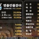 처음본 명품 민물장어(의정부점) 이미지
