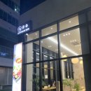 규슈 | 광주 샤브샤브 맛집 추천 수완지구 규슈 솔직 후기