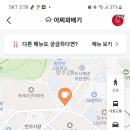 아찌꽈배기 이미지