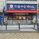 품육소갈비살서창점 | 품육소갈비살전문점 서창점 | 인천 서창동 소고기 맛집 — 육회까지 완벽한 소갈비살 정식 후기