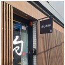 스시슌 네이버블로그