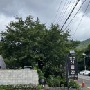 이마트24대전도마경남점 | 경남 배내골 계곡 산들강 펜션 102호 6살 아이랑 27개월 아기랑