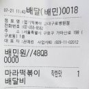 불닭발땡초동대문엽기떡볶이고대구로