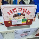 다사랑행복센터(동대문장애인종합복지관) | 동대문구 장애인복지관 흥인지문 바자회 가을 바자회 열리다