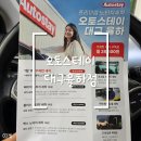 오토스테이 안심뉴타운점 | 대구동구세차 &#39;오토스테이 대구율하점&#39; 스크래치 없이 월구독 세차로 깔끔한 차량관리